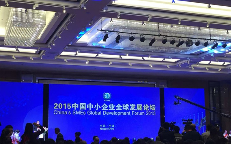 Fórum de Desenvolvimento Global das Pmes da China 2015